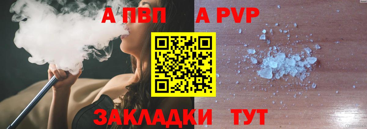 наркота  А ПВП крисы CK  A-PVP  Вход с VPN  Стрежевой 