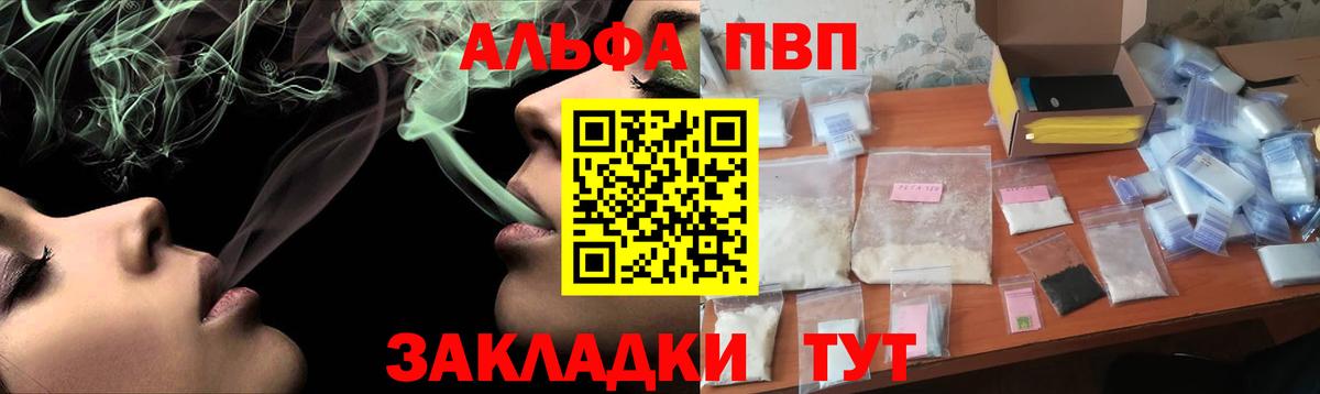 Alpha PVP Соль Стрежевой