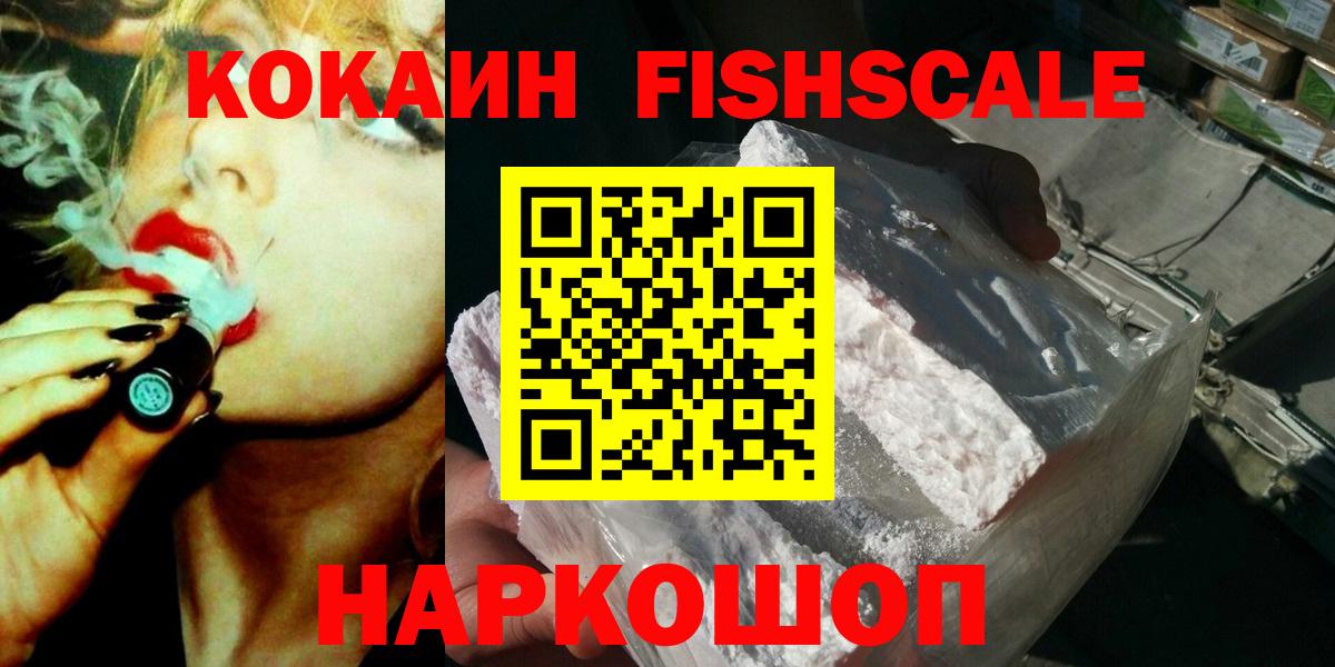 Стрежевой  Cocaine 97%  COCAIN  Вход с VPN 