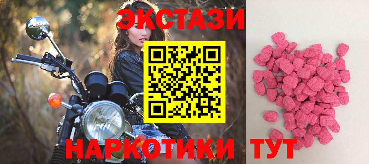 Ecstasy  Вход с VPN  Стрежевой  мега как зайти  Ecstasy DUBAI  наркота 