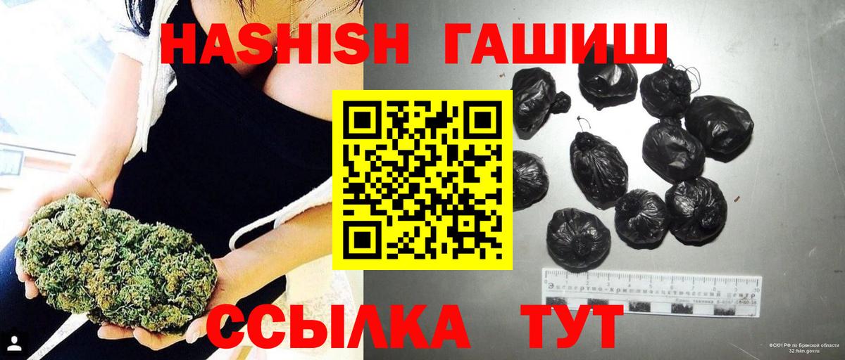 Гашиш hashish Стрежевой