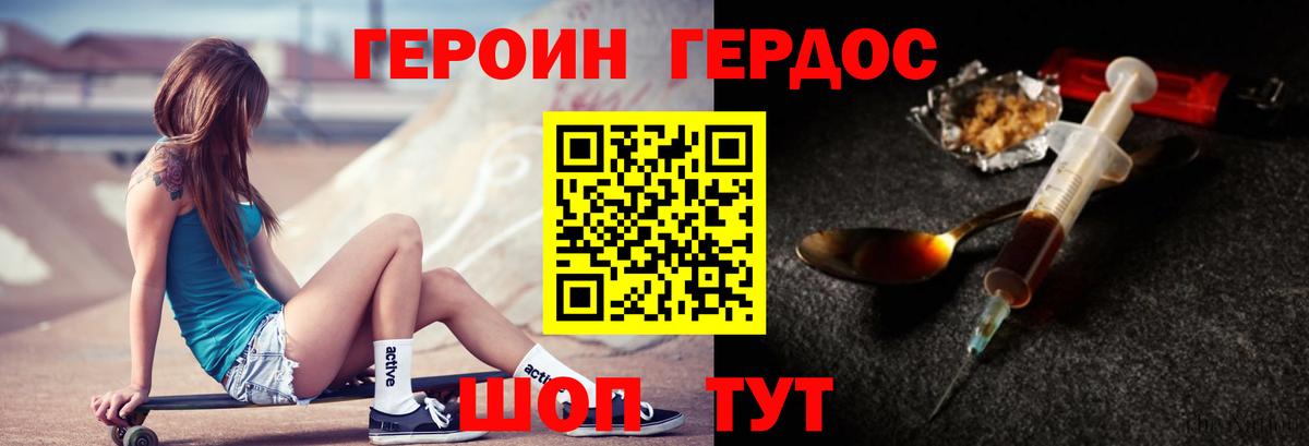 ГЕРОИН  Вход с VPN  Стрежевой  ГЕРОИН белый 