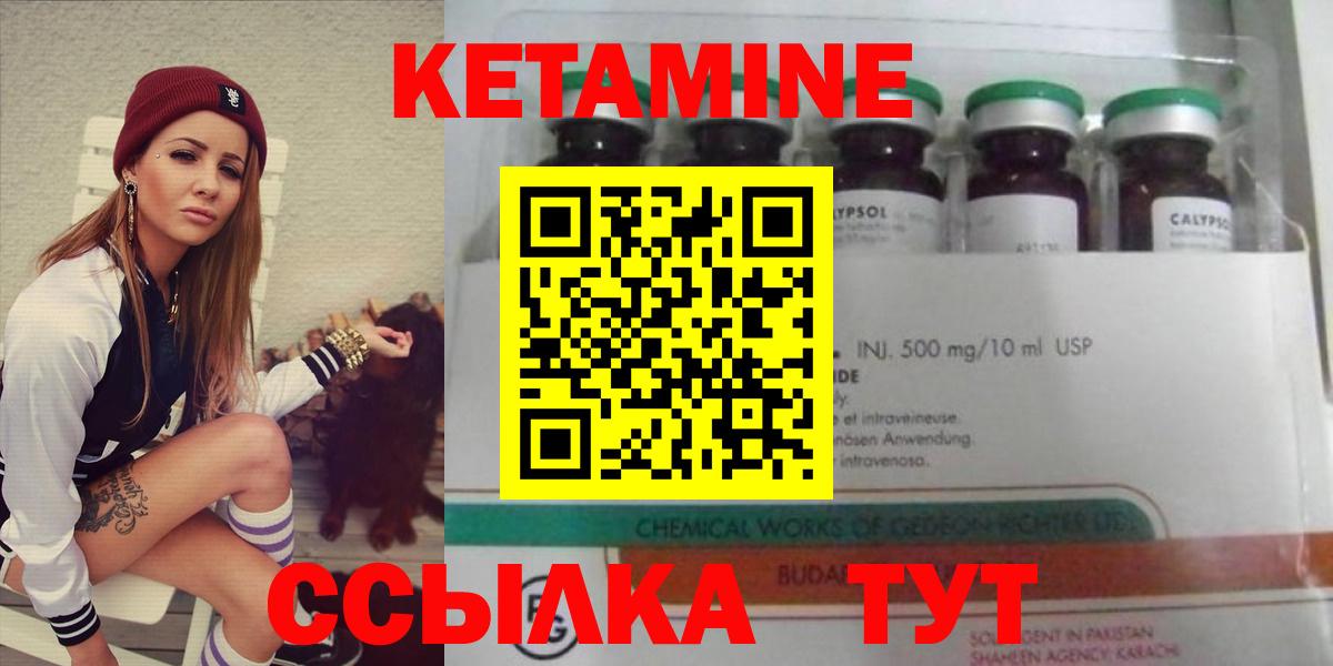 Кетамин ketamine Стрежевой