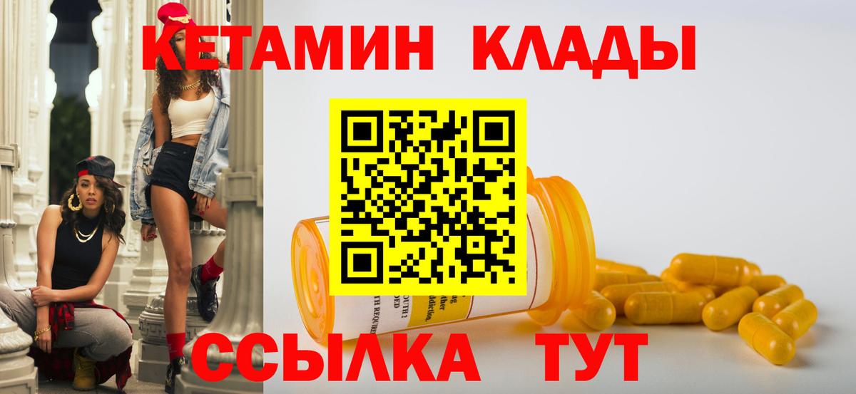 Кетамин ketamine  сайты даркнета клад  Стрежевой  мега ссылки  КЕТАМИН ketamine  Вход с VPN 
