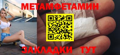 мет Обнинск