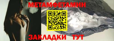 мет Обнинск