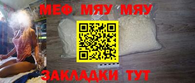 мет Обнинск