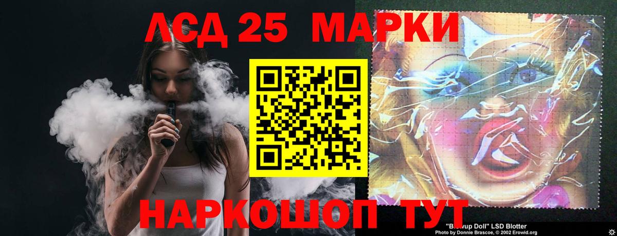 LSD-25 экстази кислота Стрежевой
