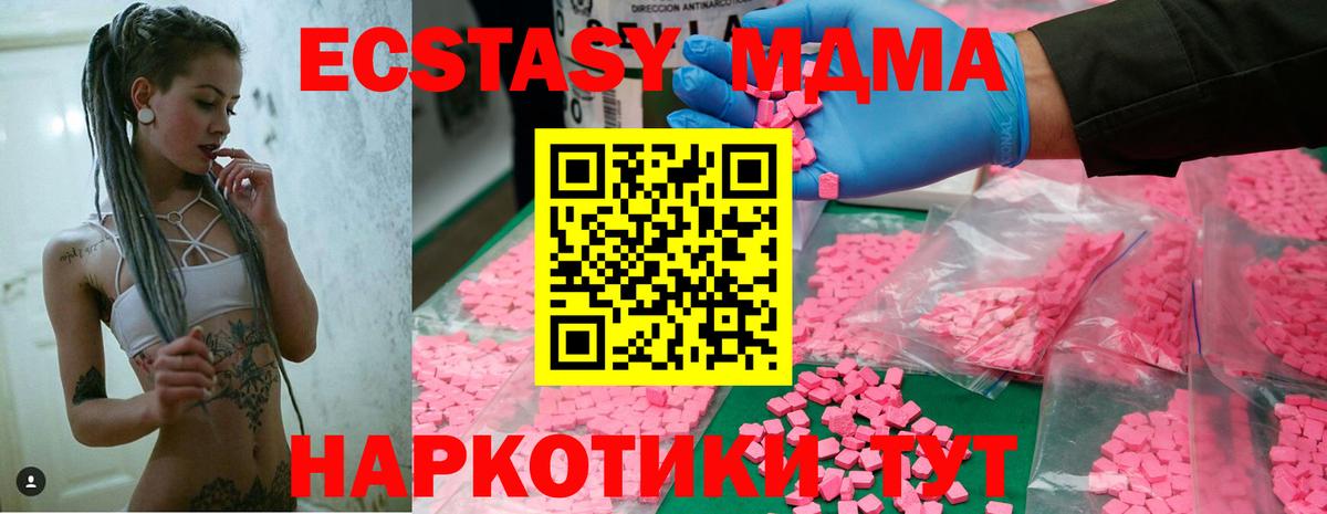 МДМА молли  Вход с VPN  Стрежевой  МДМА Molly 