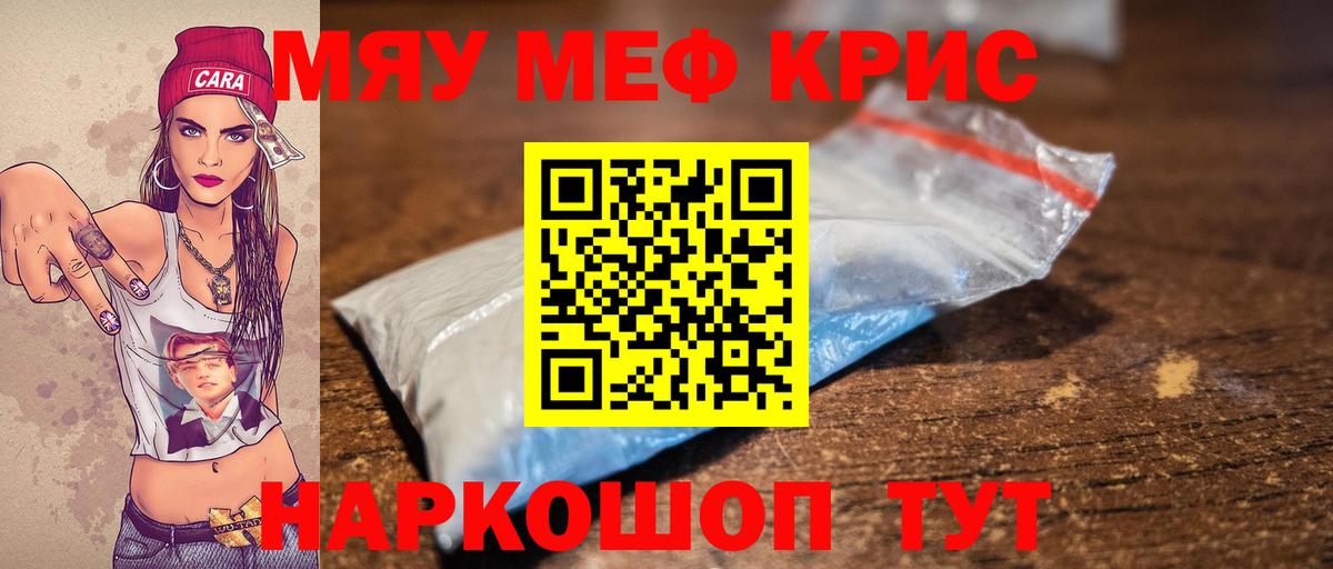 Мефедрон mephedrone  Мефедрон  mega онион  Меф  Меф mephedrone  Вход с VPN  Стрежевой 