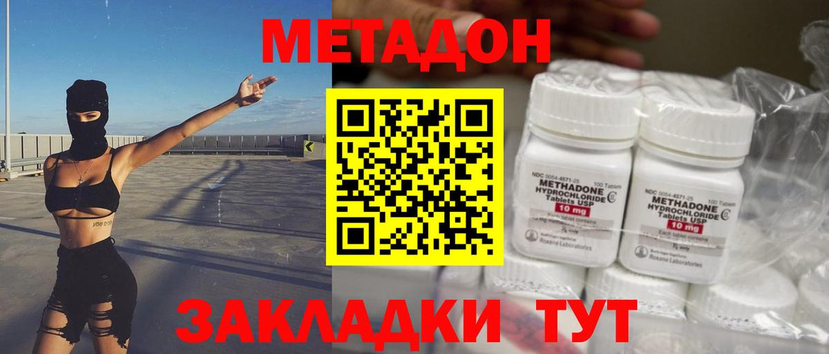 Стрежевой  МЕТАДОН мёд  Вход с VPN  Метадон VHQ 
