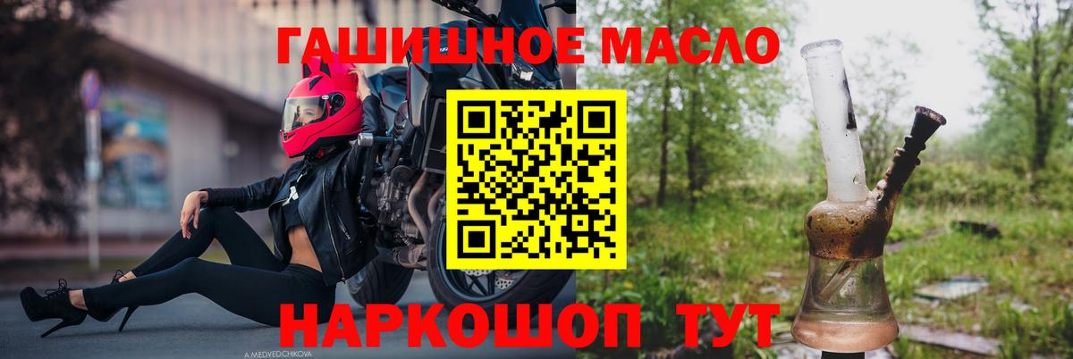 Дистиллят ТГК вейп Стрежевой