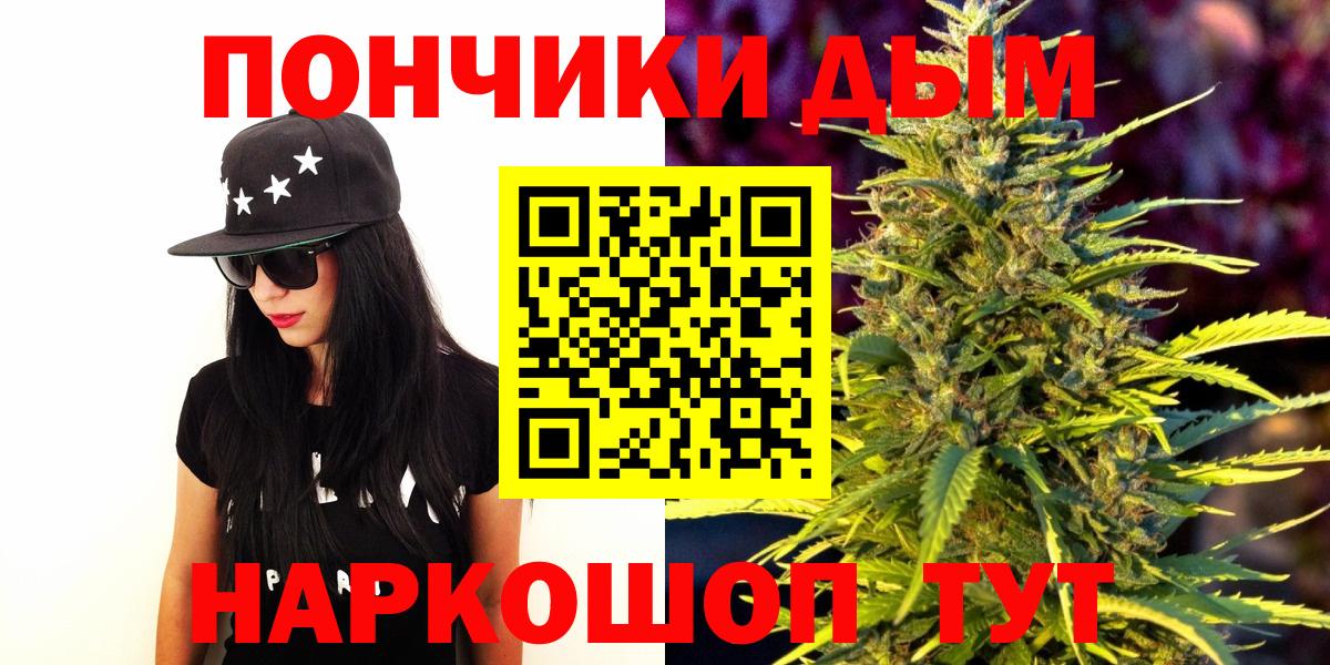 Марихуана ГИДРОПОН  Вход с VPN  Шишки марихуана White Widow  Стрежевой  МАРИХУАНА Bruce Banner 